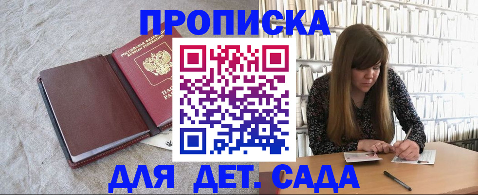 временная регистрация собственник в Хотьково