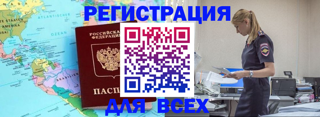 временная регистрация недорого в Хотьково