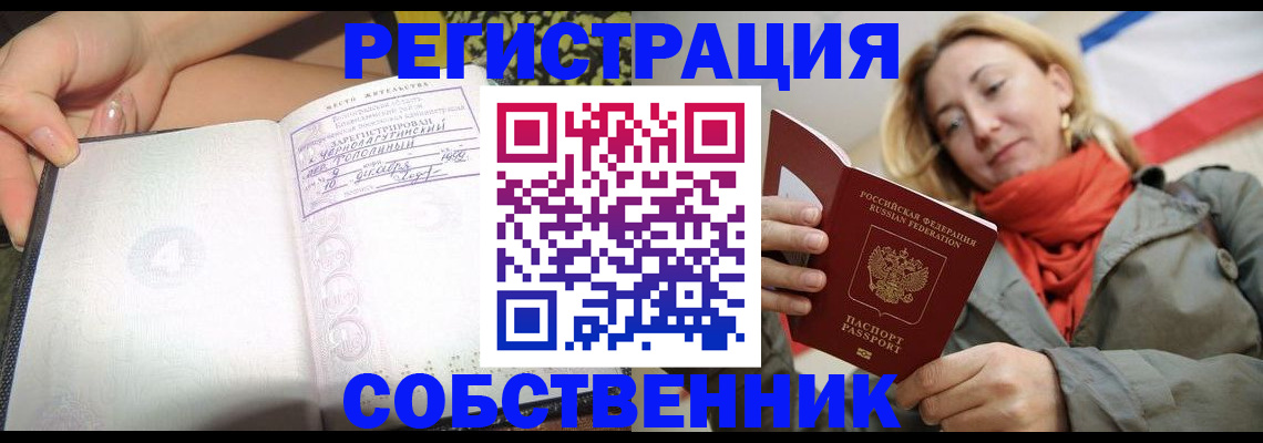прописка иностранных граждан в Хотьково