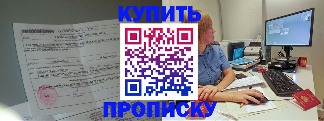 пропишу в квартире в Хотьково