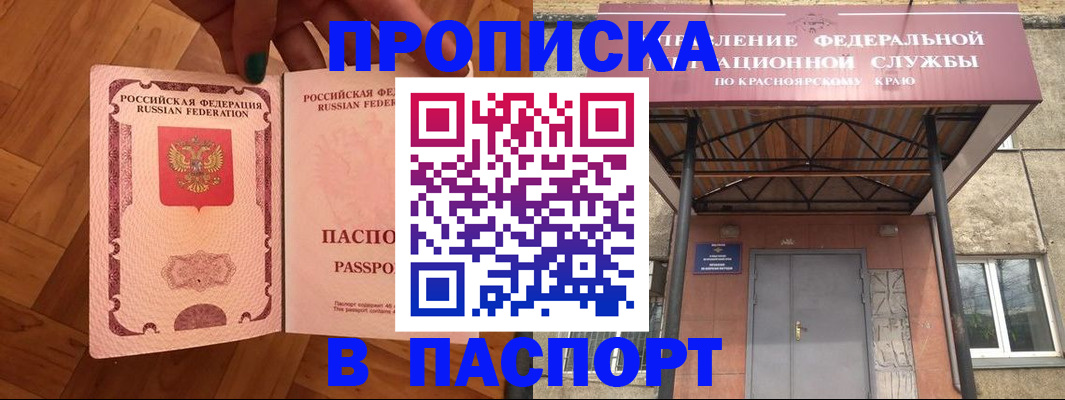 временная регистрация адрес в Хотьково