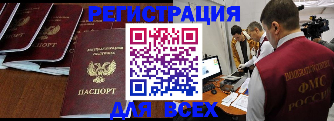 прописка в Хотьково